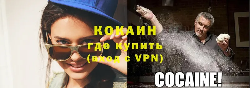 купить наркотики цена  Белорецк  COCAIN 97% 